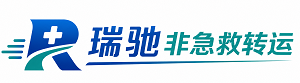 濮阳瑞驰非急救转运｜病人出院长途护送服务